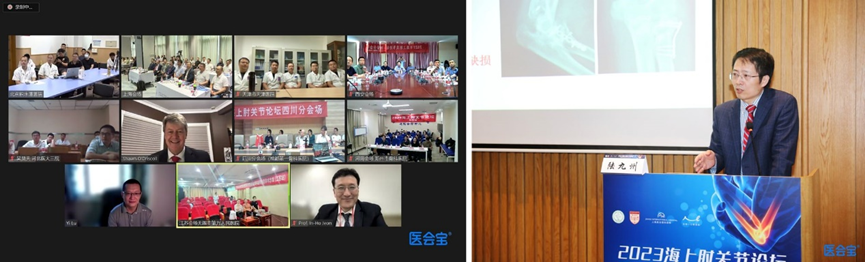 2023 Shanghai Elbow Joint Summer Forum Successfully Held