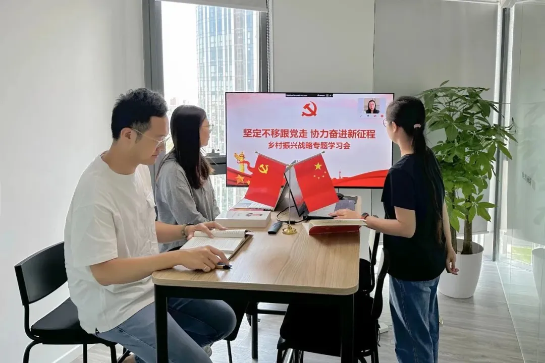 坚定不移跟党走 协力奋进新征程——上海市乐知一心慈善基金会组织召开乡村振兴战略专题学习会