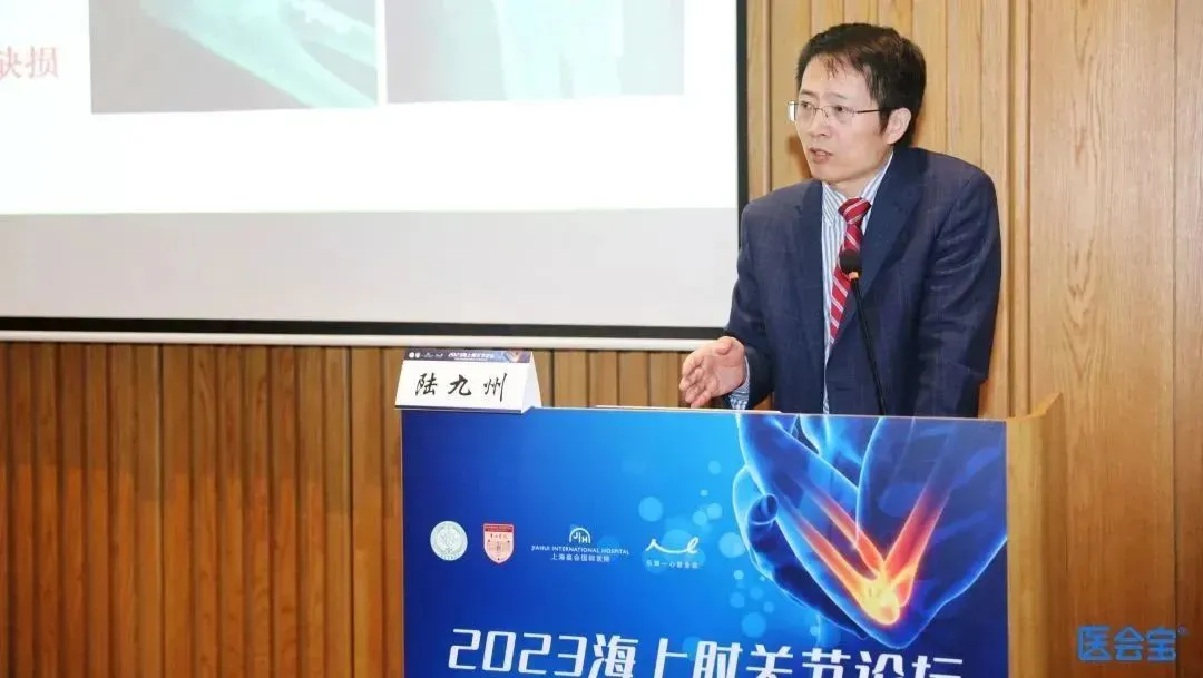 2023 Shanghai Elbow Joint Summer Forum Successfully Held